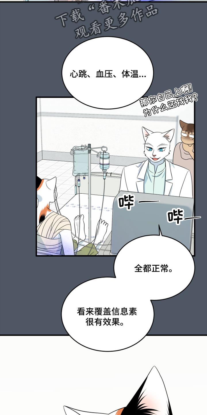 第86章：【第二季】忍耐14