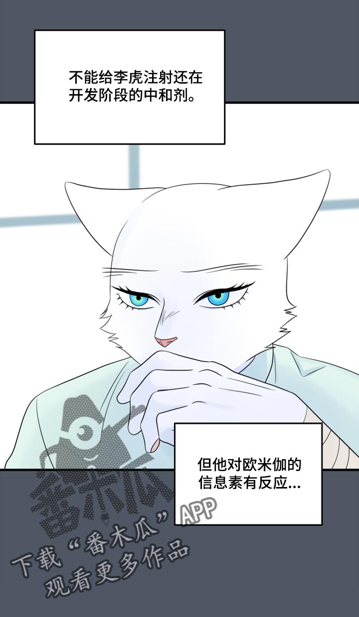 第86章：【第二季】忍耐7