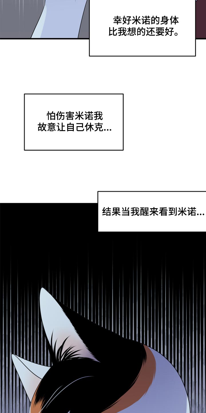 第66章：【第二季】你可以放心了12