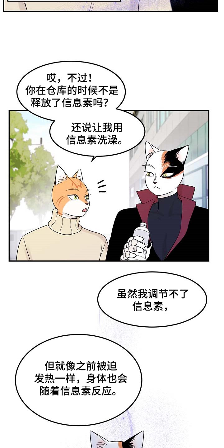 第48章：你慢慢考虑15