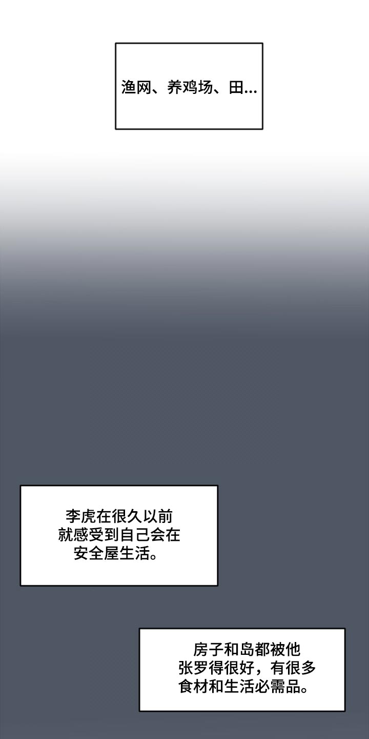 第67章：【第二季】钓鱼16