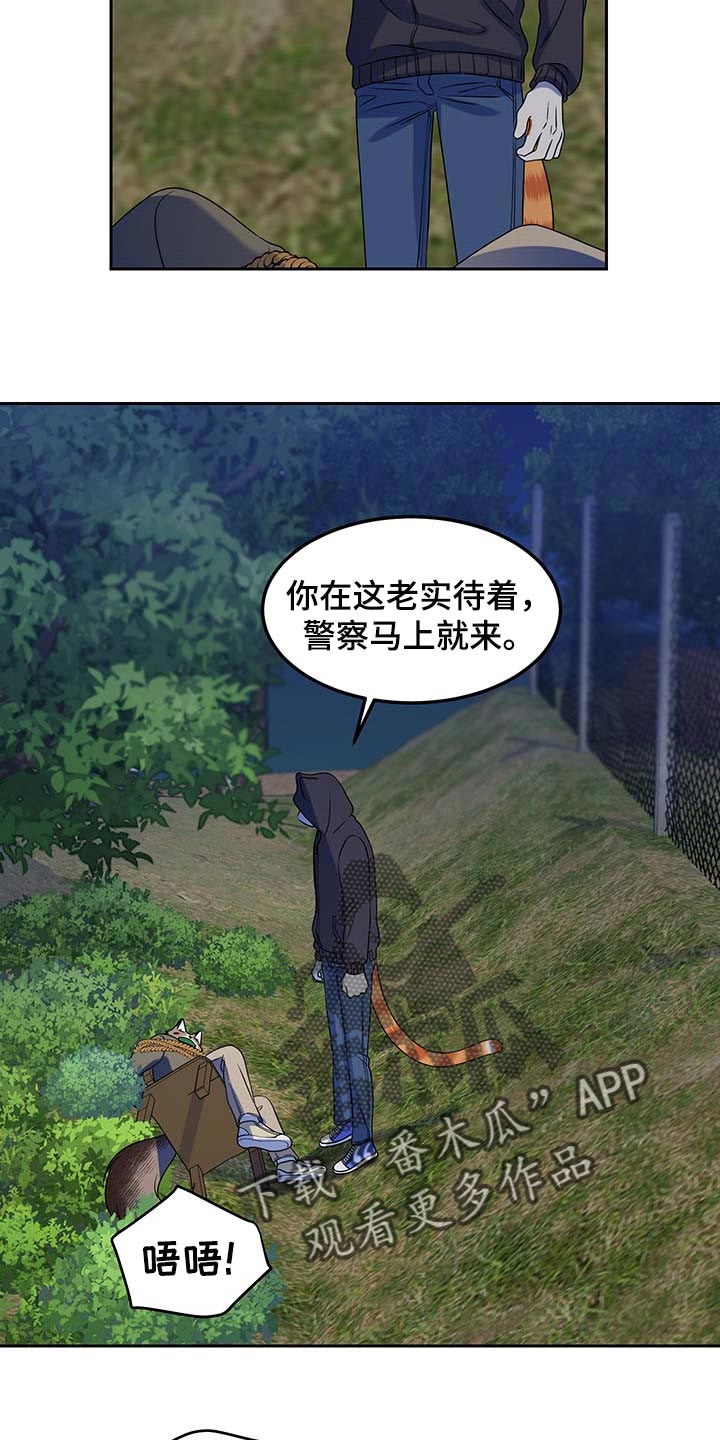 第38章：罪有应得14