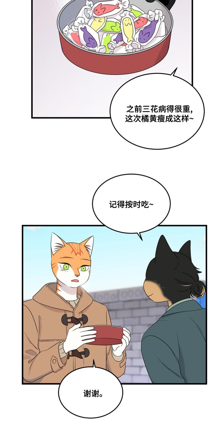 第101章：【第二季】郁闷的心情都消失了7