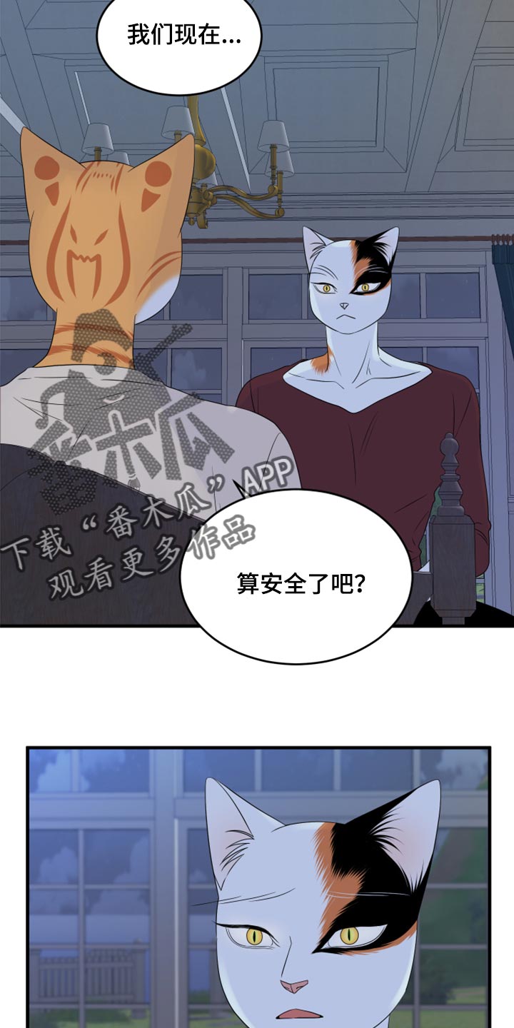 第66章：【第二季】你可以放心了20