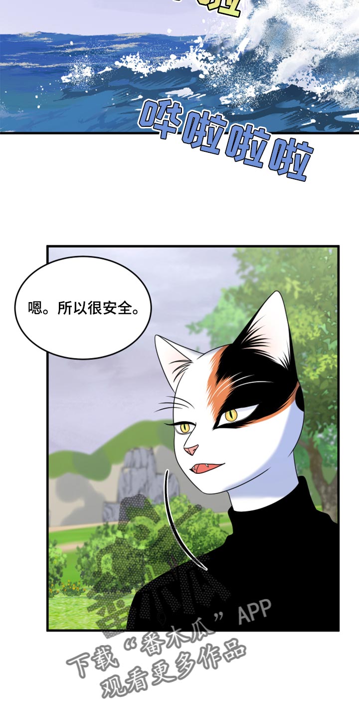 第90章：【第二季】想得太乐观9