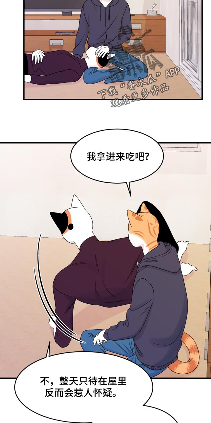 第58章：【第二季】总有一天会回来17