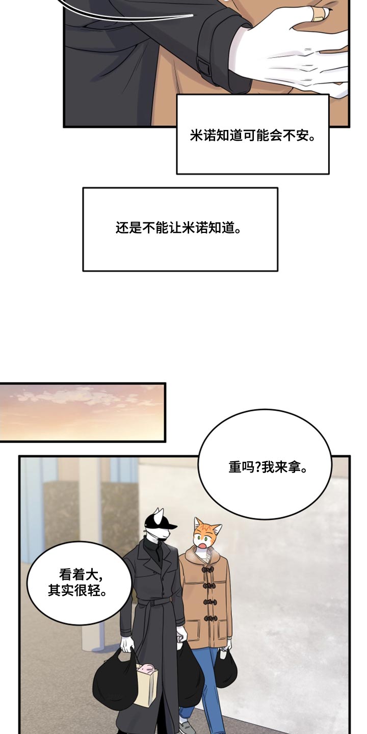 第101章：【第二季】郁闷的心情都消失了19