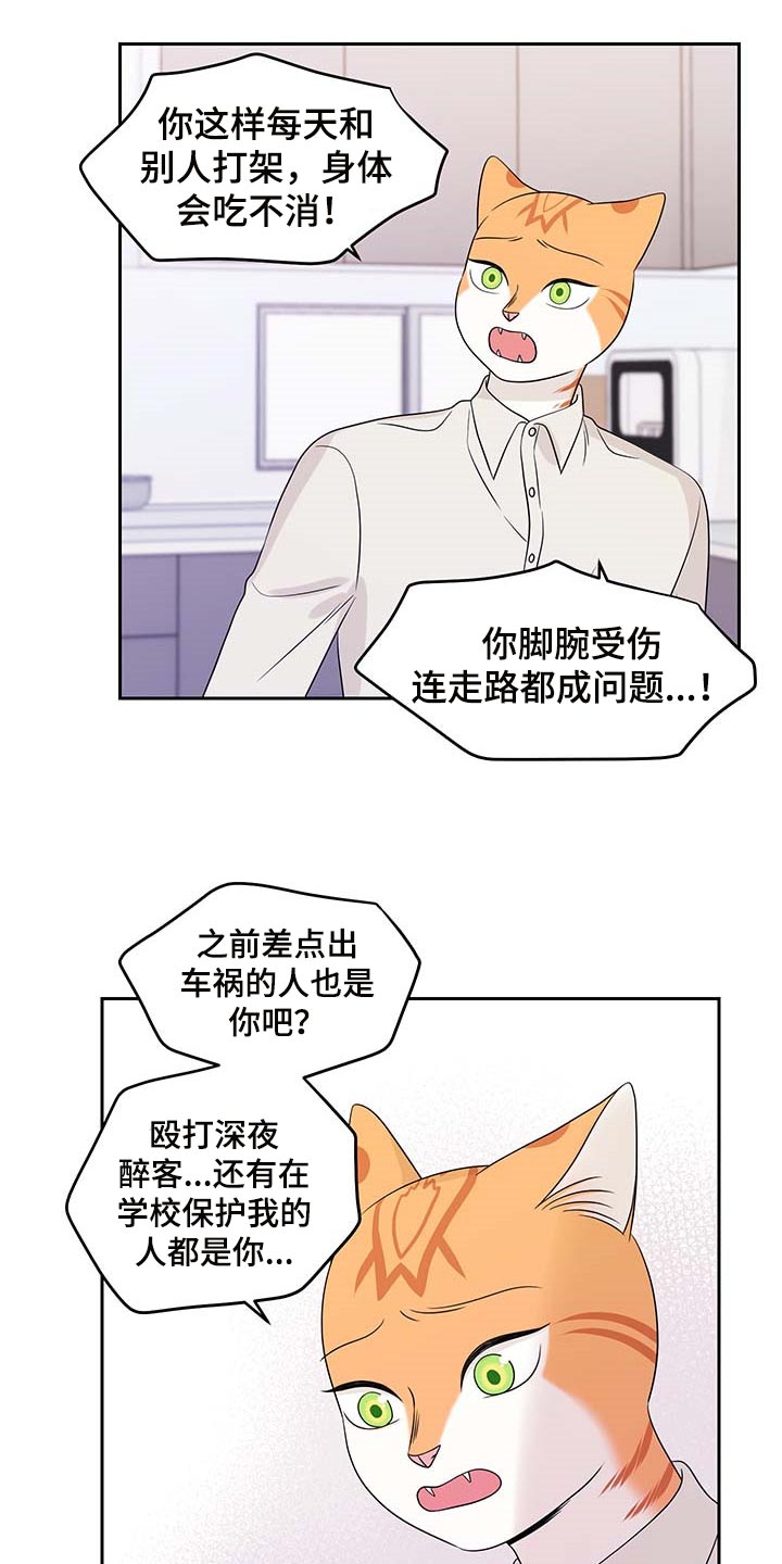 第45章：别哭12