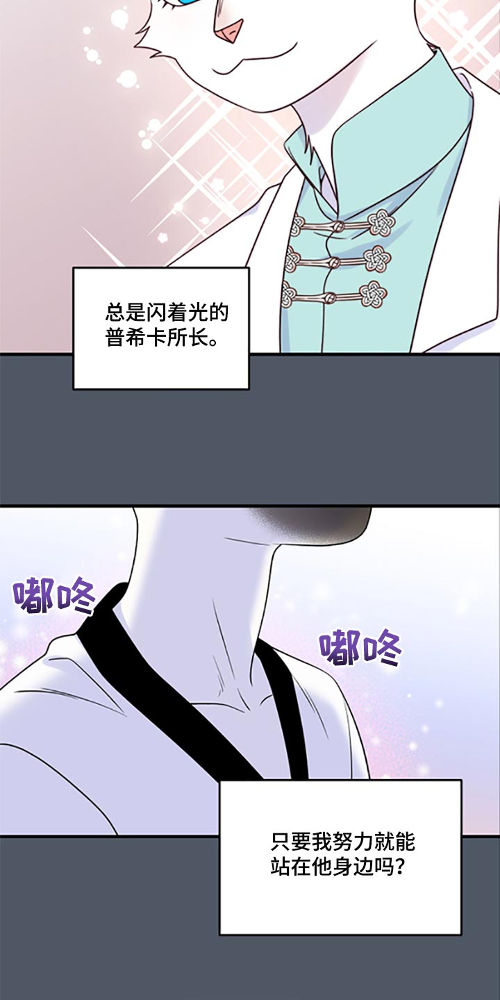第77章：【第二季】一定要在一起！18