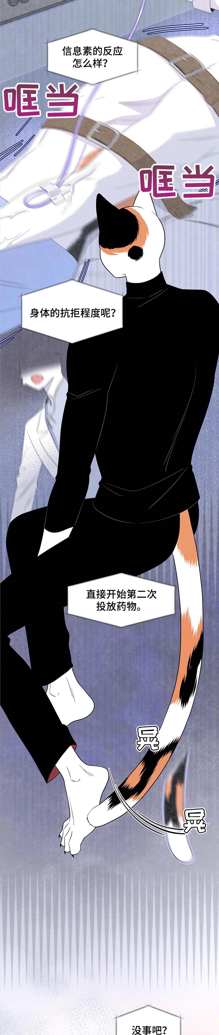 第16章：吃药5