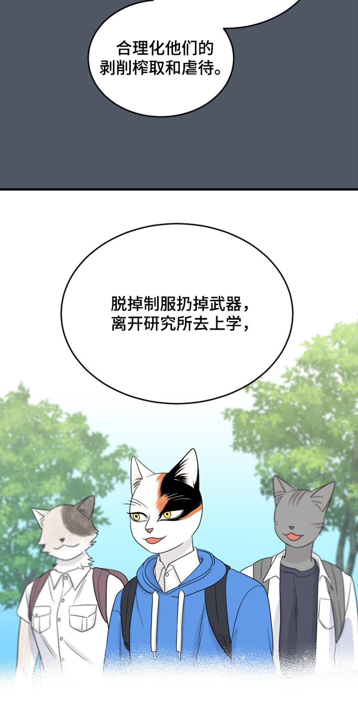第82章：【第二季】我不能离开8