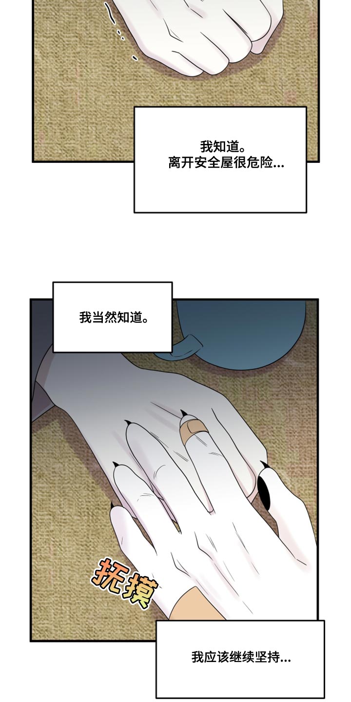 第100章：【第二季】那我们出去吧13