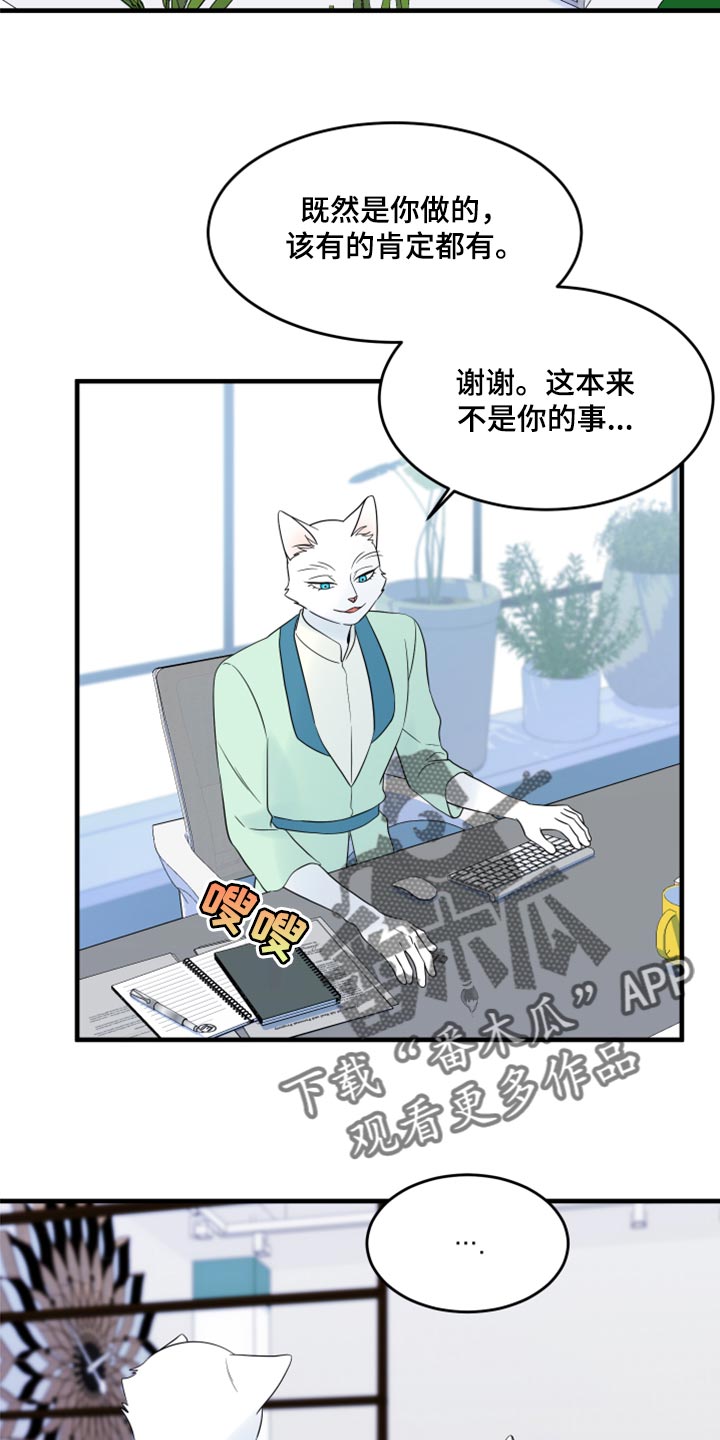 第65章：【第二季】你到底在想什么？12