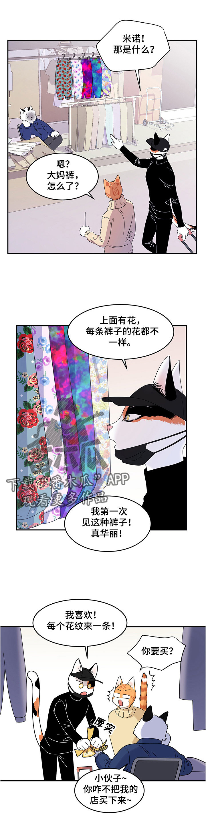 第9章：集市7