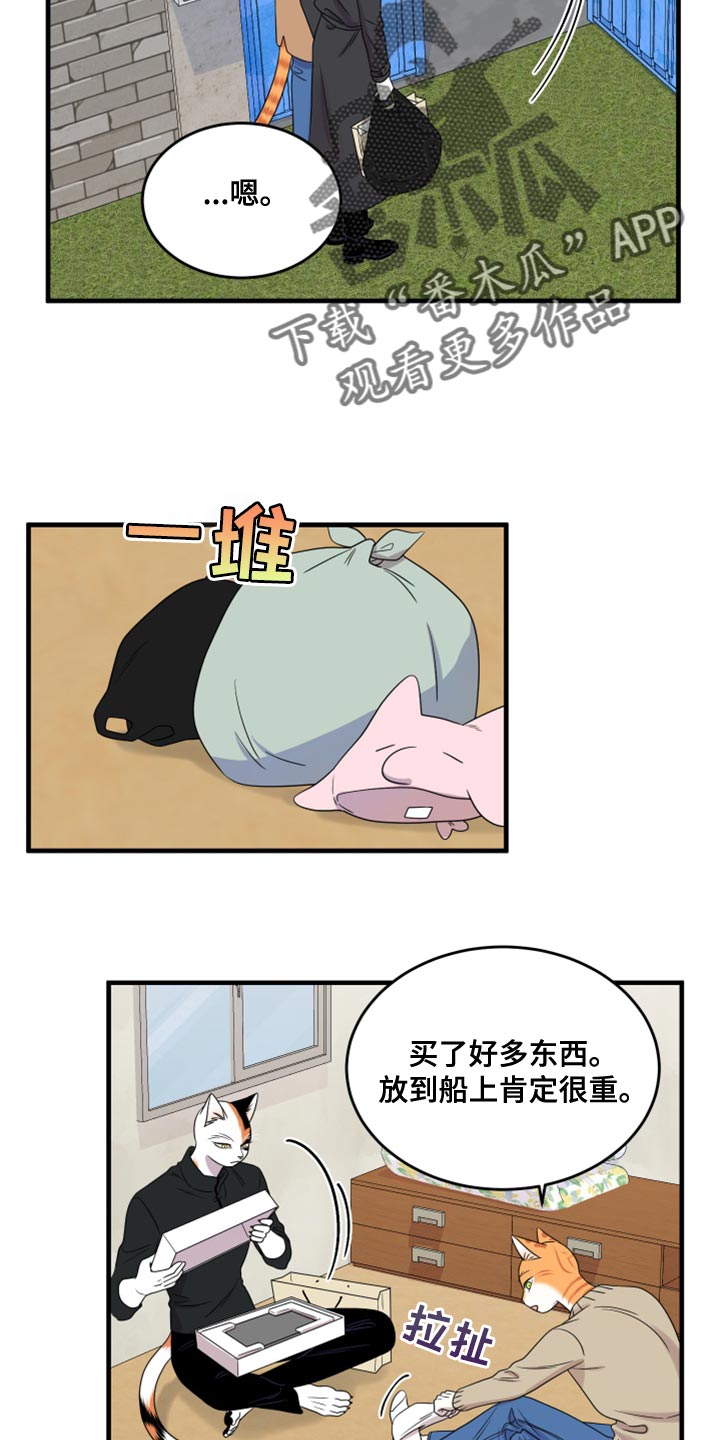第102章：【第二季】不想困着你10