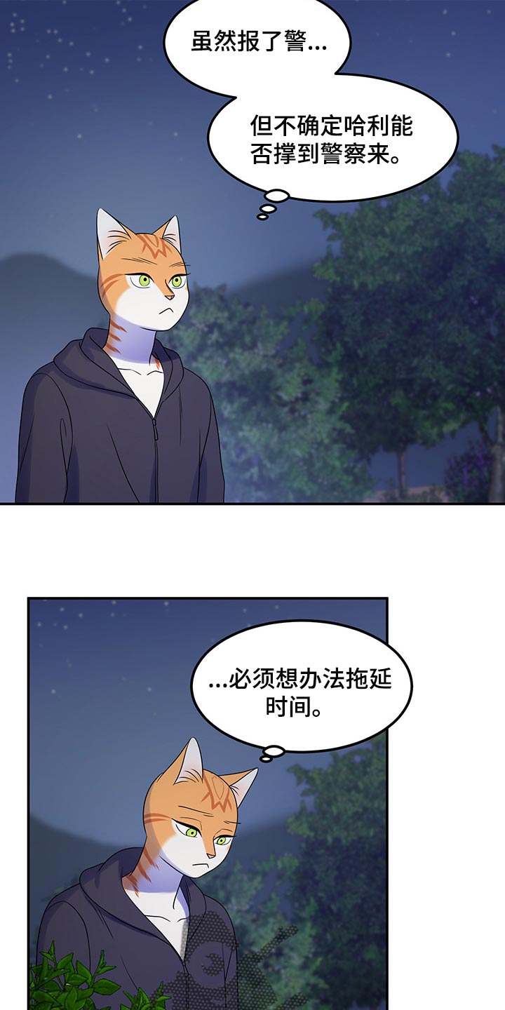 第35章：一个人很危险7