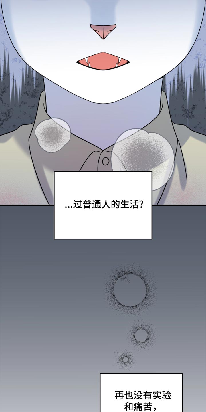 第82章：【第二季】我不能离开12