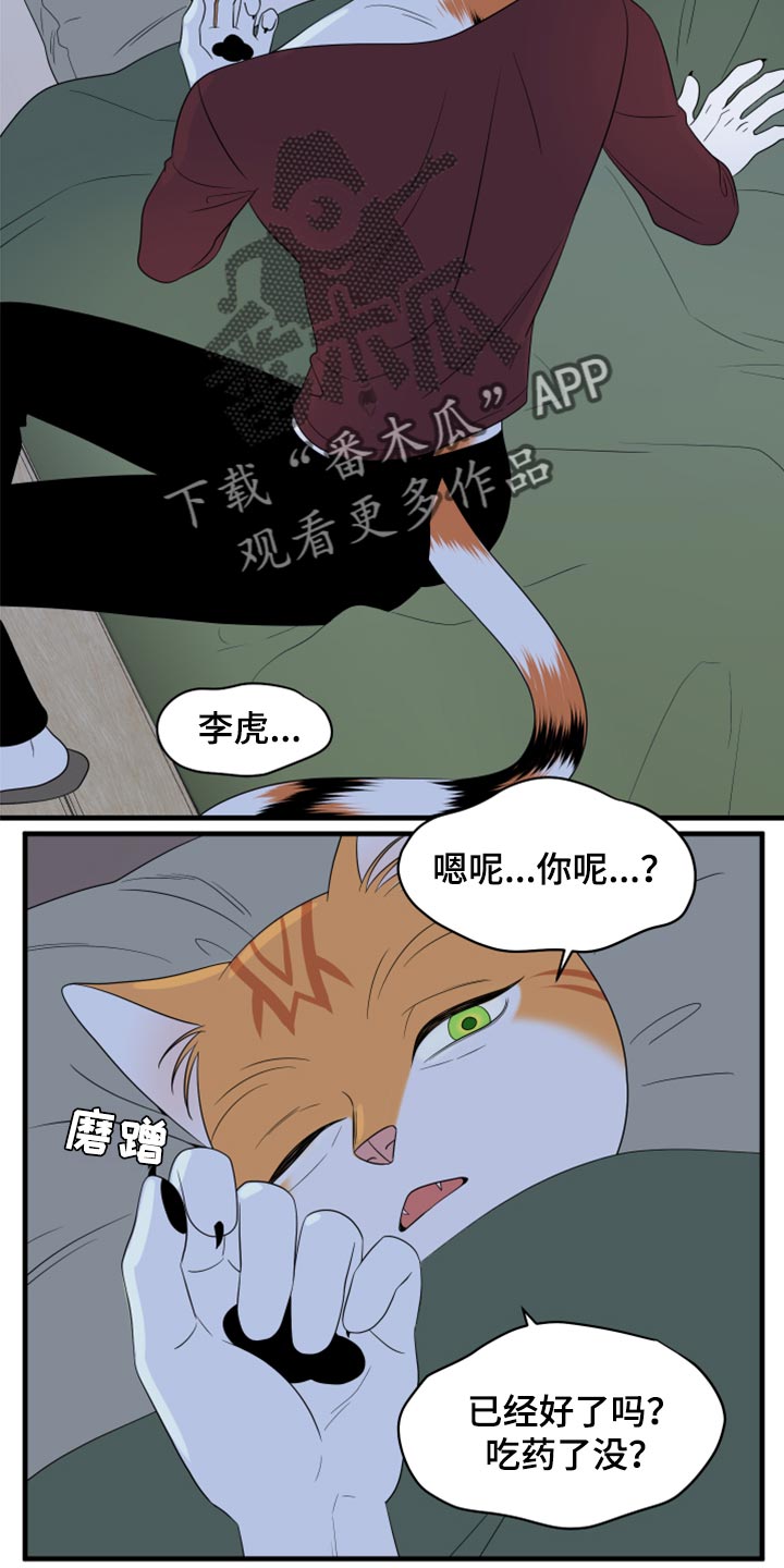第66章：【第二季】你可以放心了4