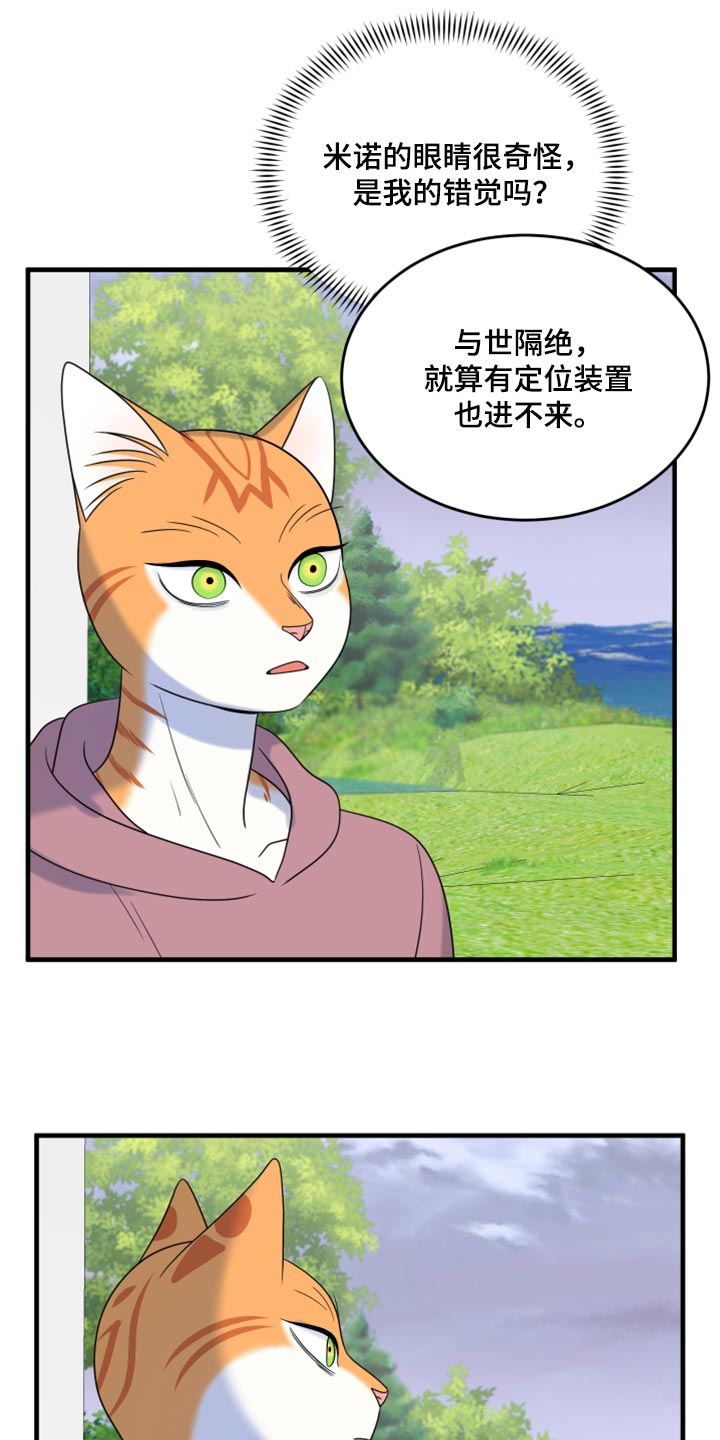 第90章：【第二季】想得太乐观10