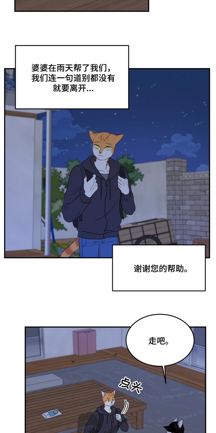 第59章：【第二季】离开7