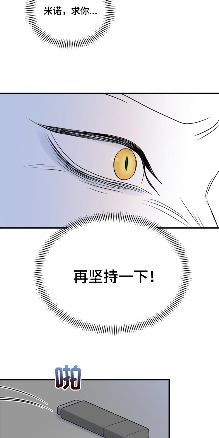 第65章：【第二季】你到底在想什么？9
