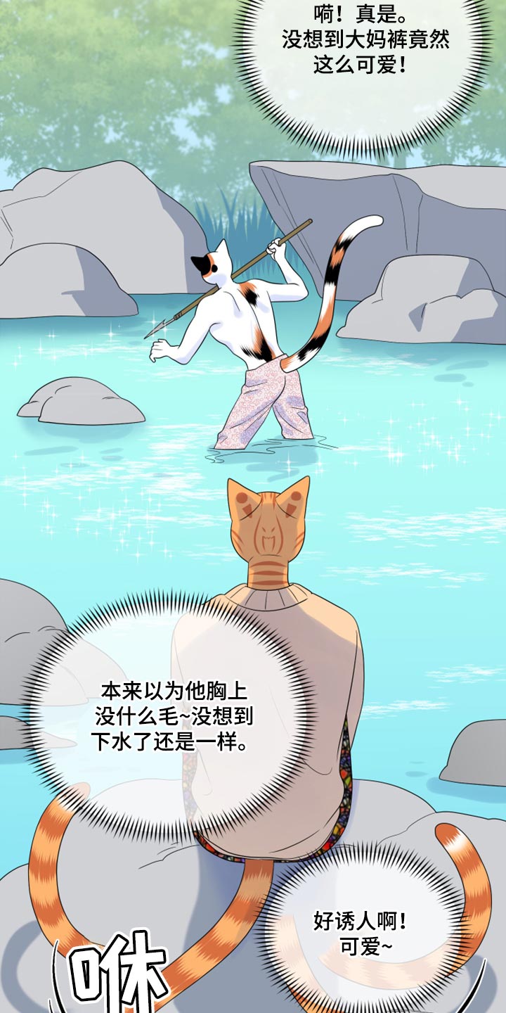 第68章：【第二季】狩猎本能5