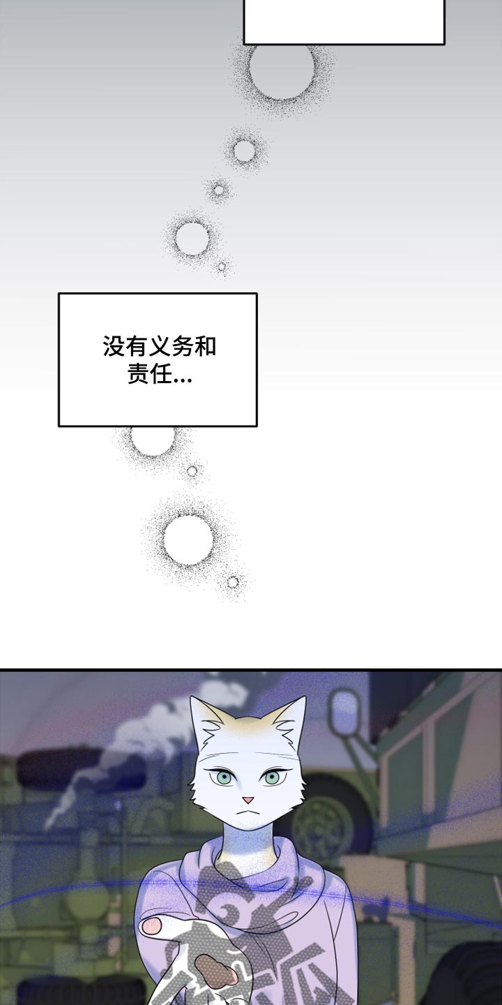 第82章：【第二季】我不能离开13