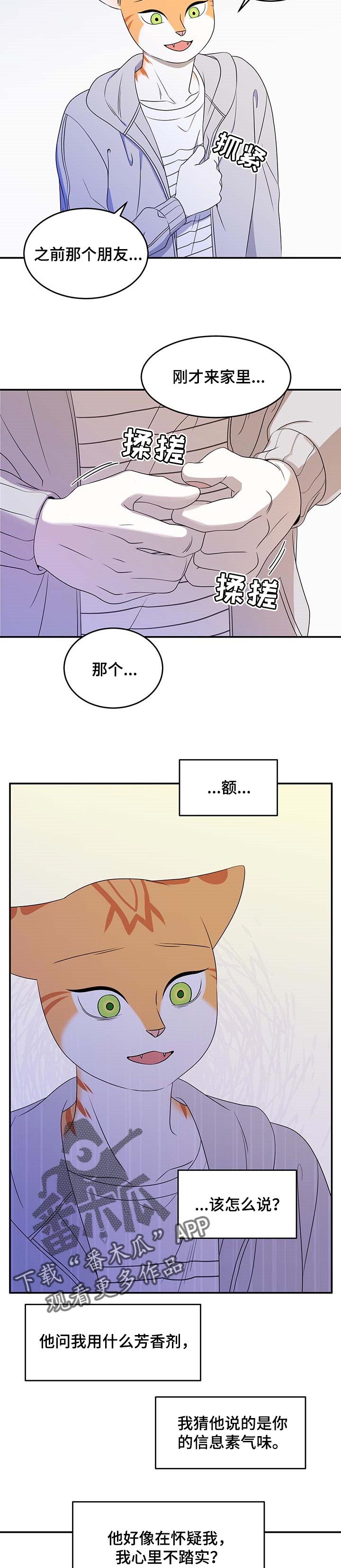 第20章：紧张4
