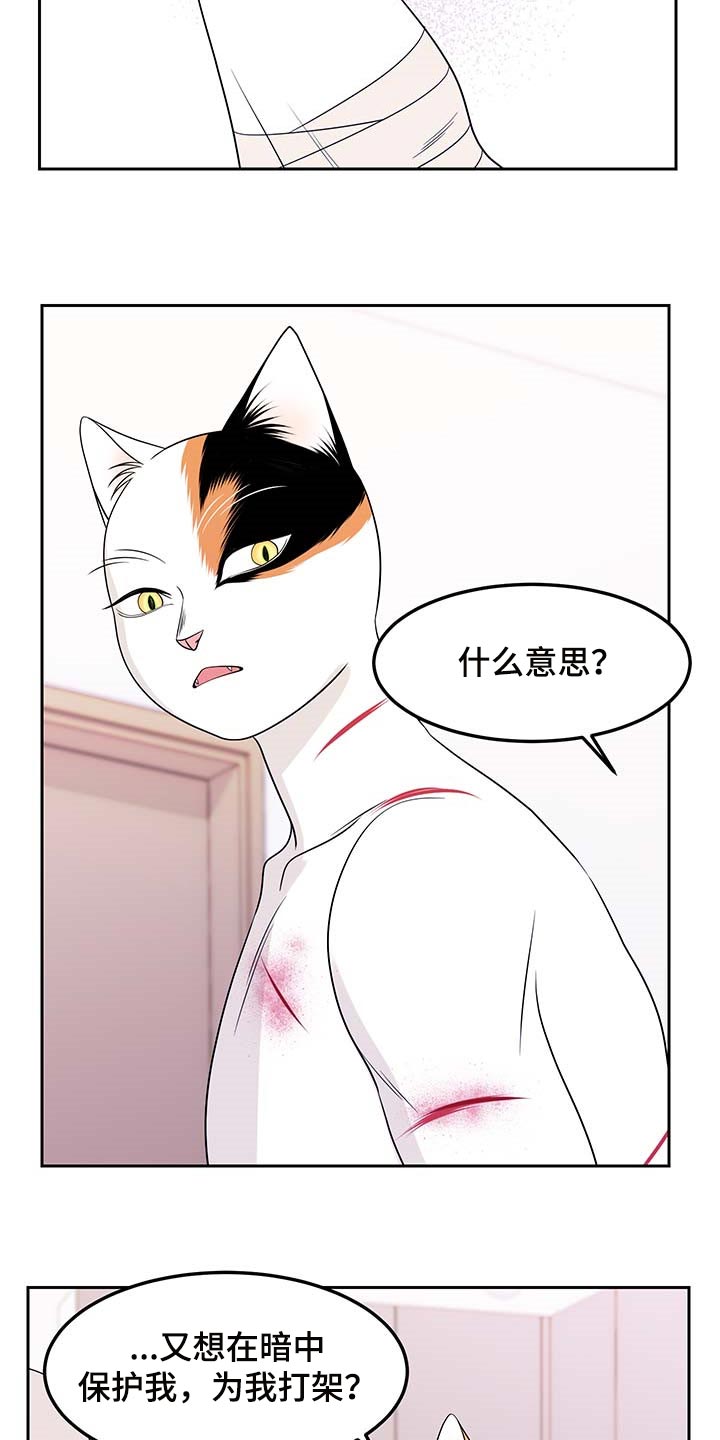 第45章：别哭10