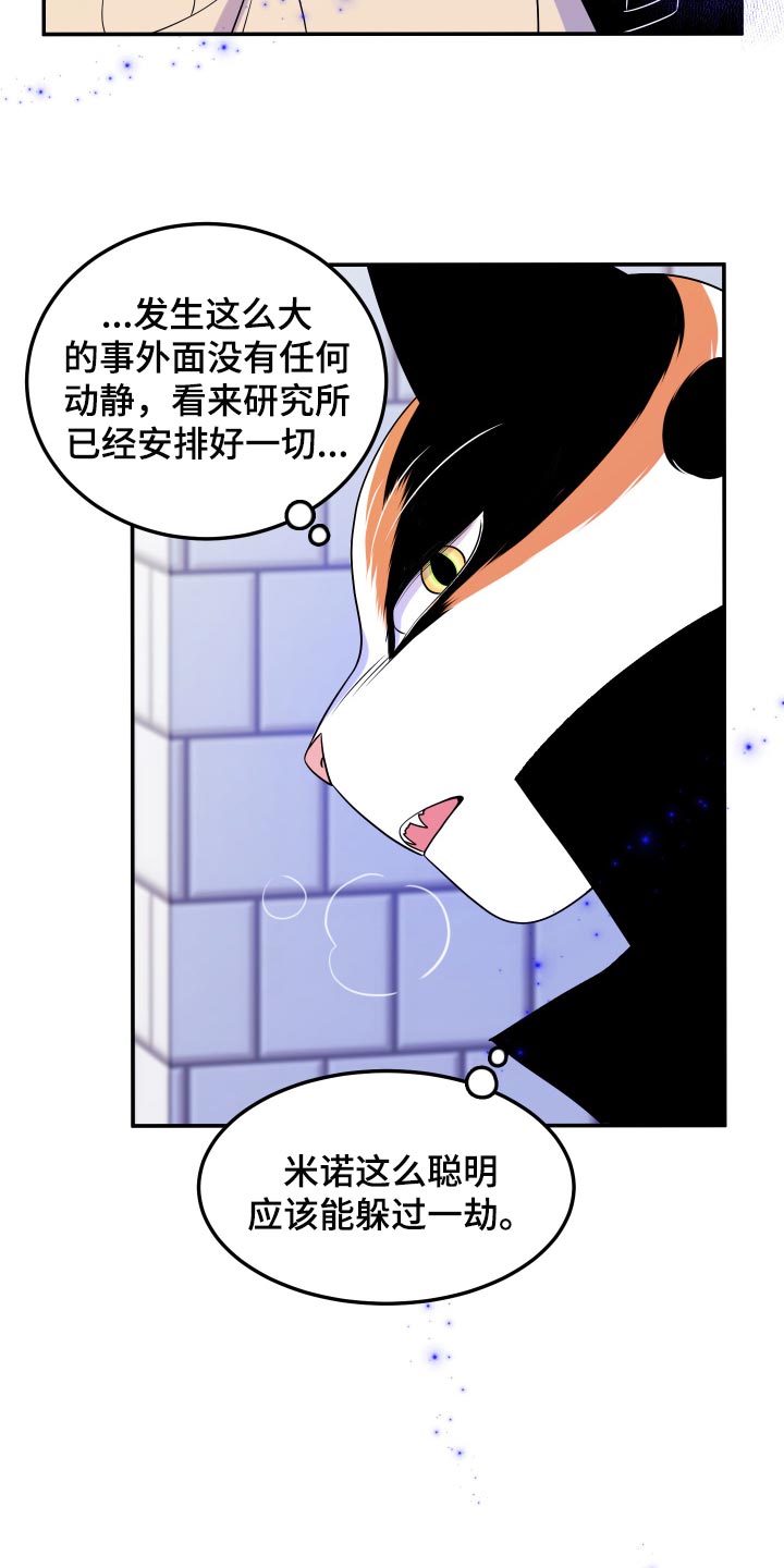 第49章：让我保护你32