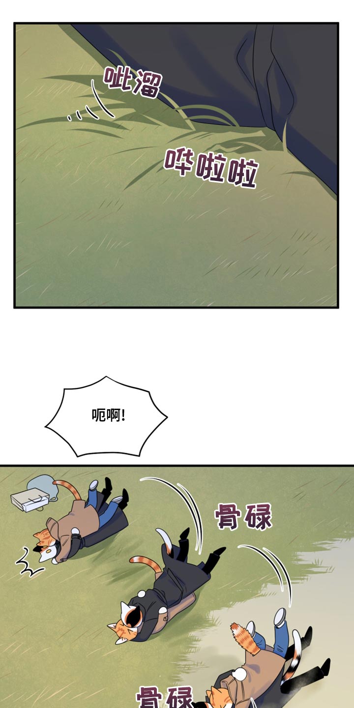 第103章：【第二季】你身上有香味19