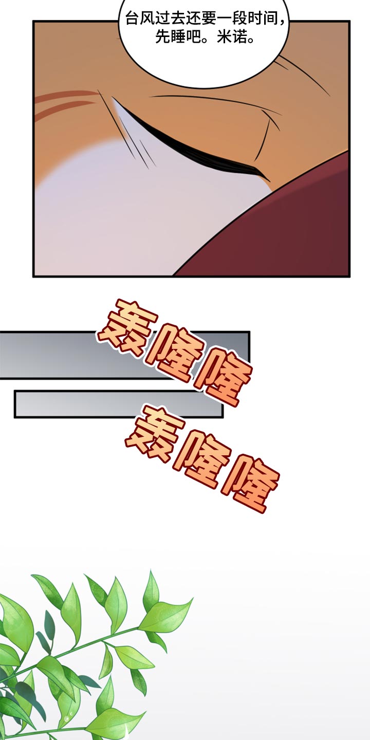 第89章：【第二季】乱七八糟11
