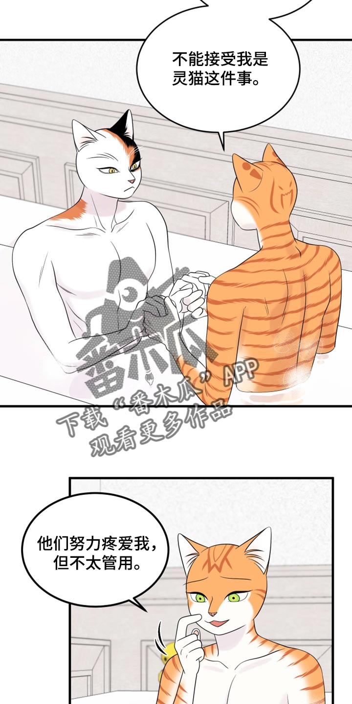 第71章：【第二季】撒娇10
