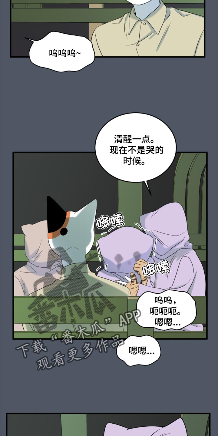 第80章：【第二季】理所应当做的事14