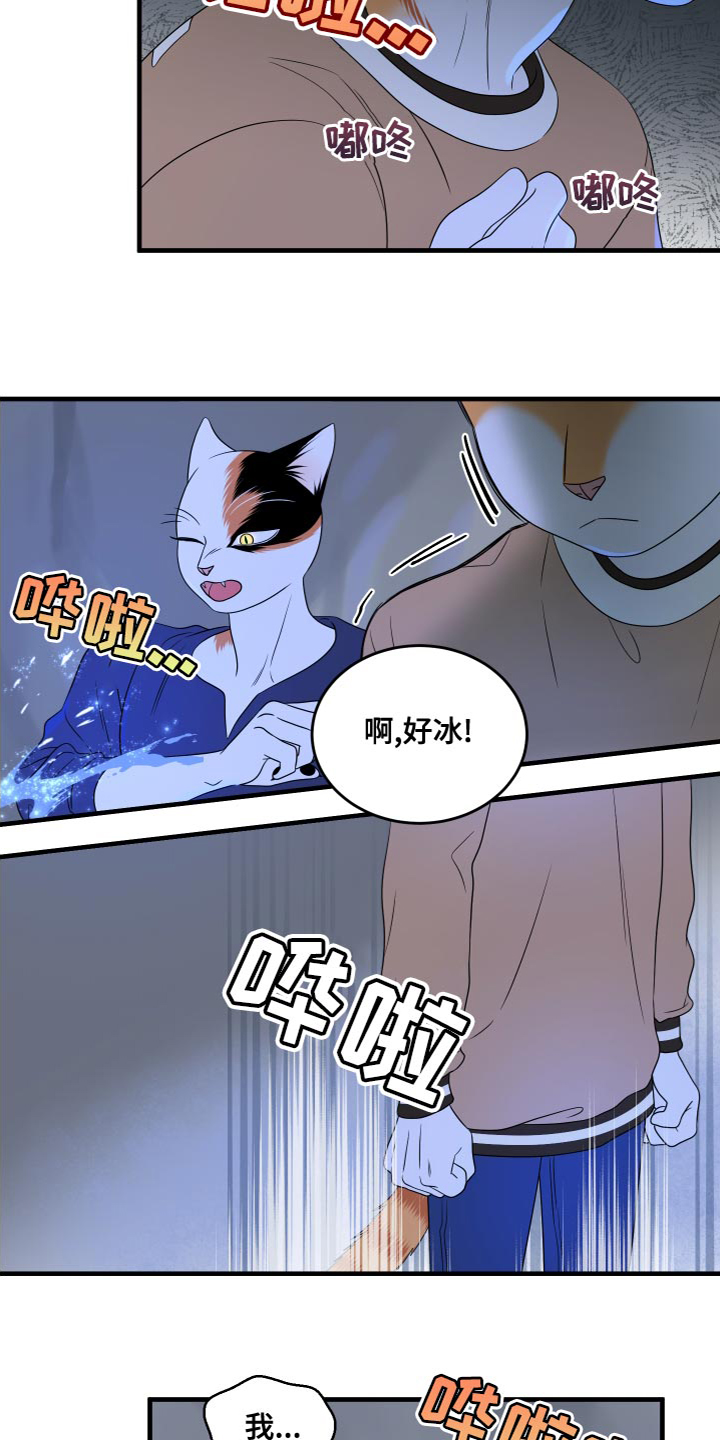 第95章：【第二季】害怕洞穴7