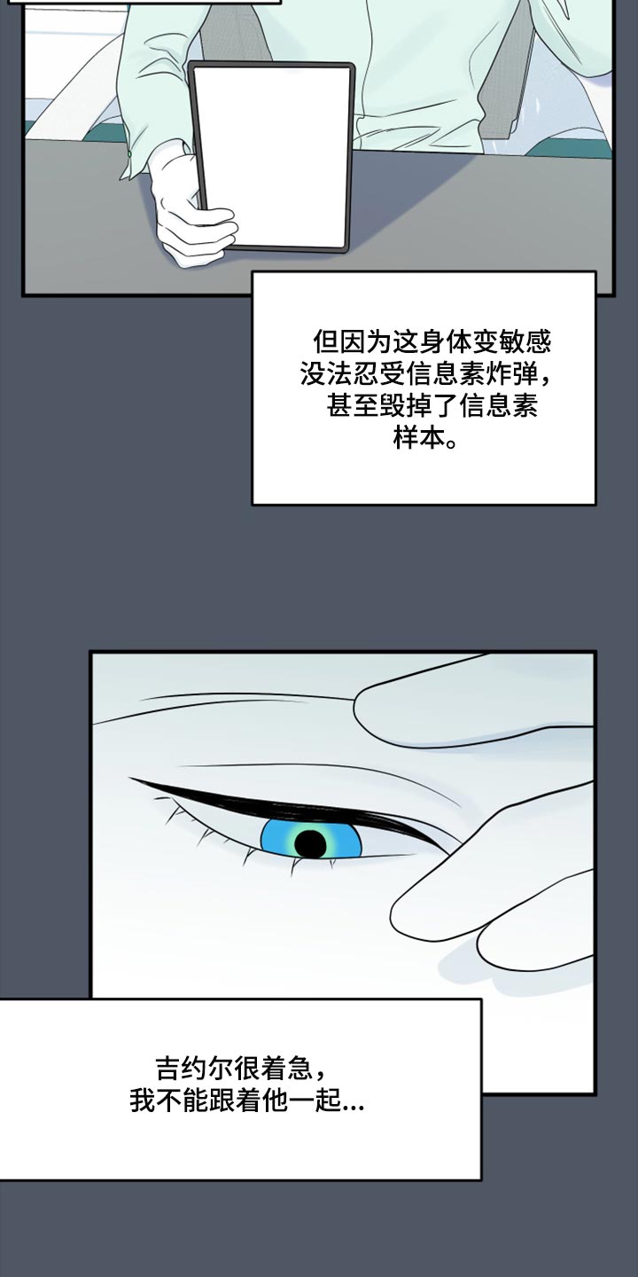 第86章：【第二季】忍耐6