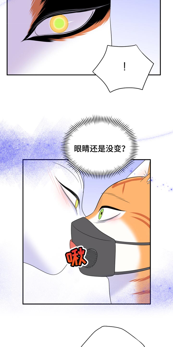 第63章：【第二季】眼睛还是没变12