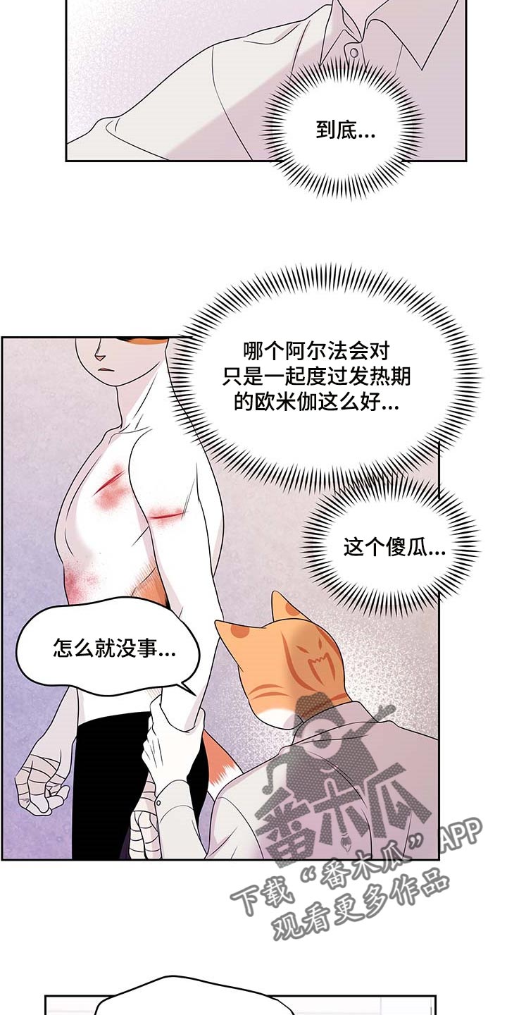 第45章：别哭13