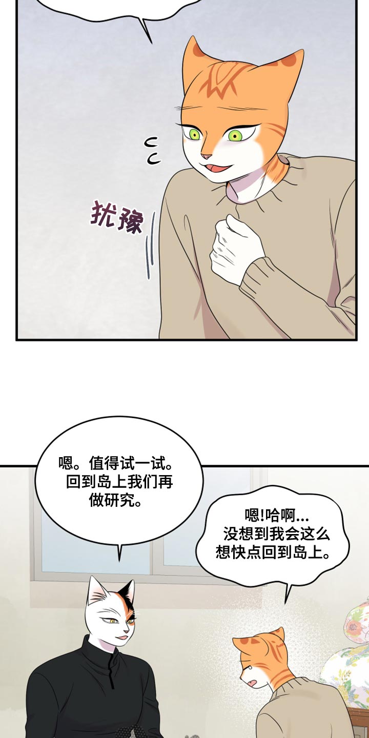 第102章：【第二季】不想困着你23