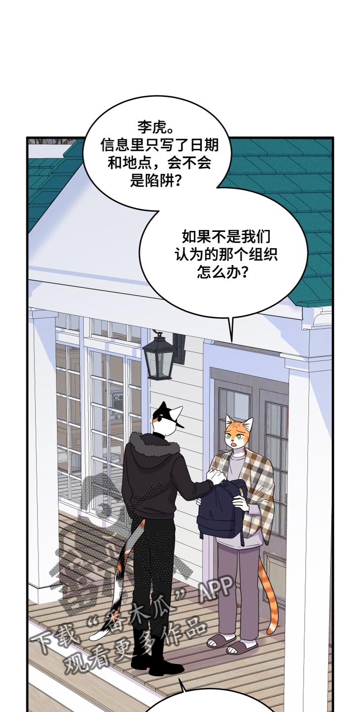 第108章：【第二季】我很强大0