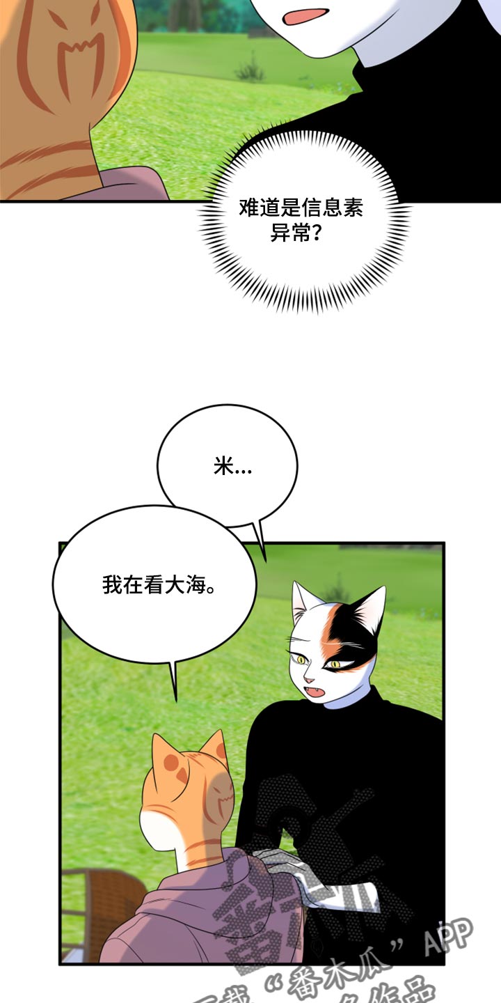 第90章：【第二季】想得太乐观6