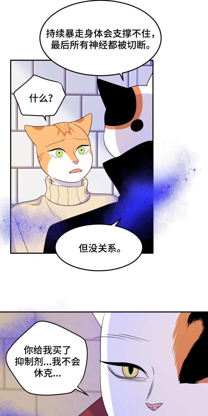 第49章：让我保护你28