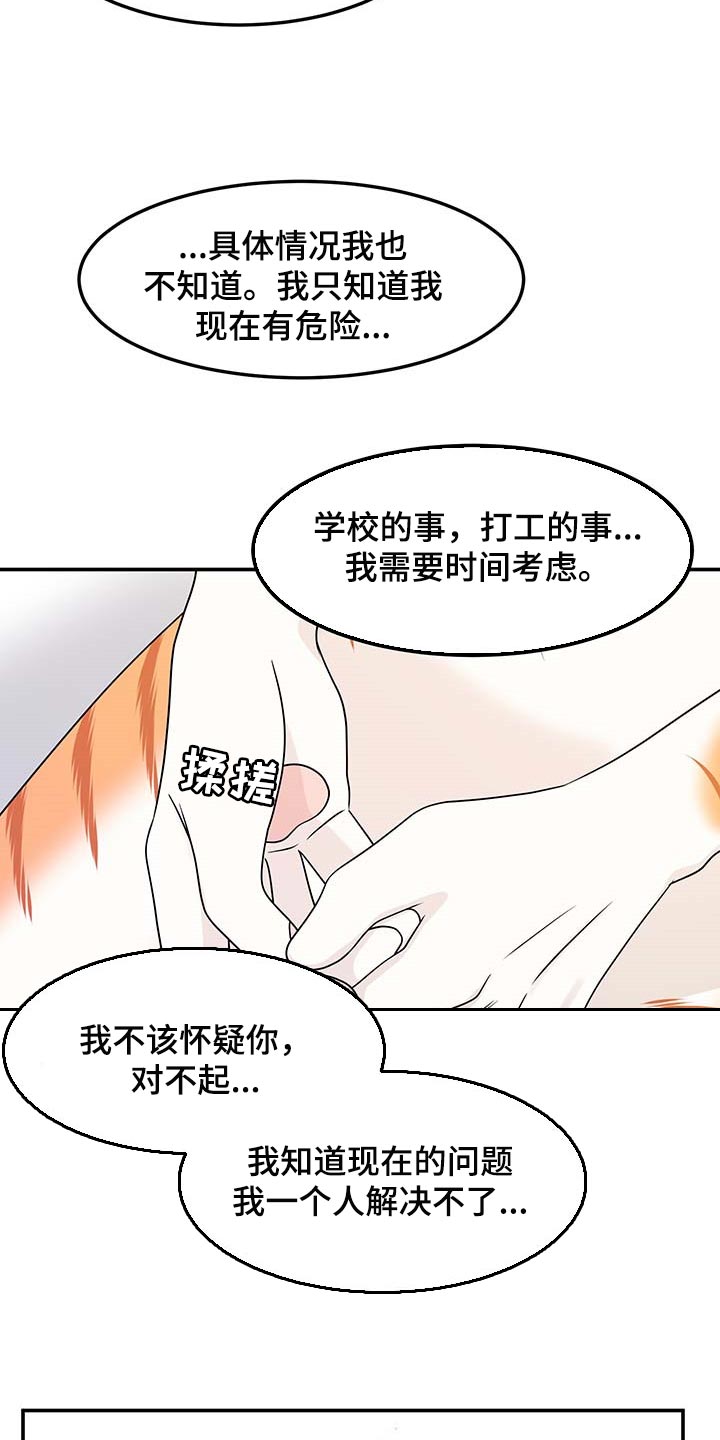 第48章：你慢慢考虑7