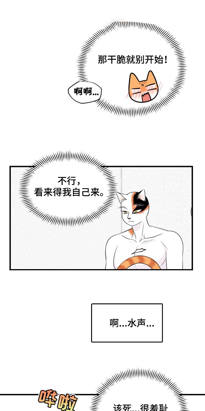 第72章：【第二季】这是折磨啊9