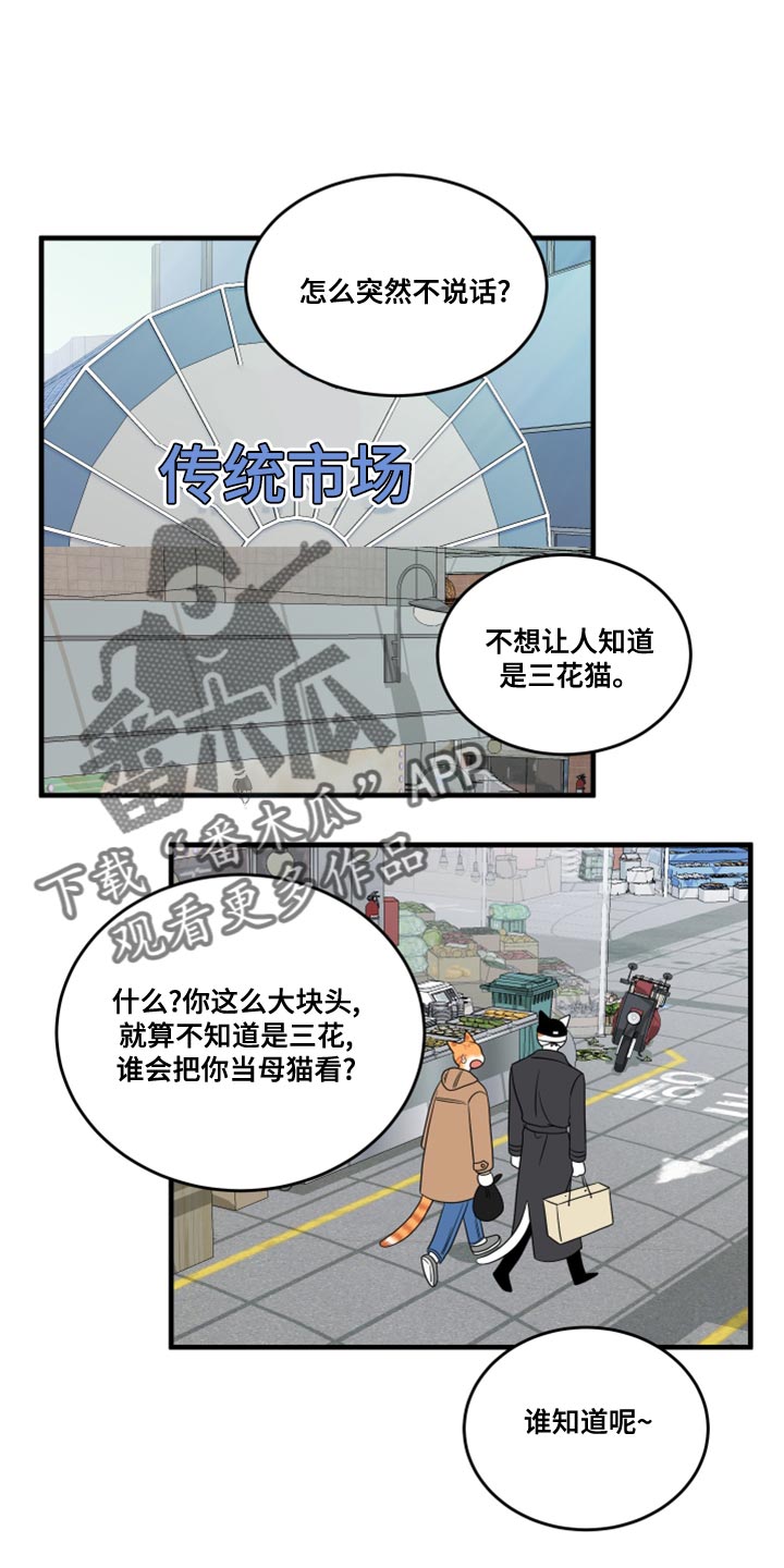 第101章：【第二季】郁闷的心情都消失了11