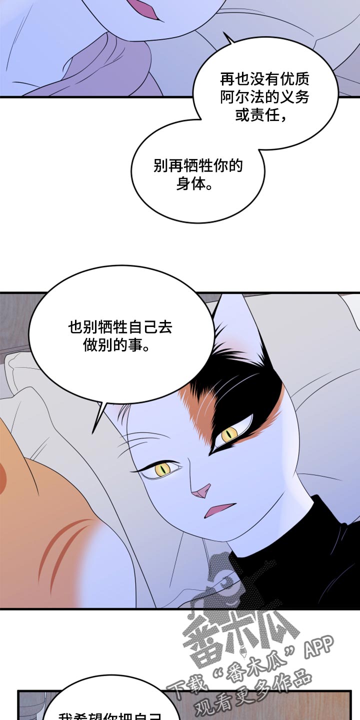第75章：【第二季】约定8