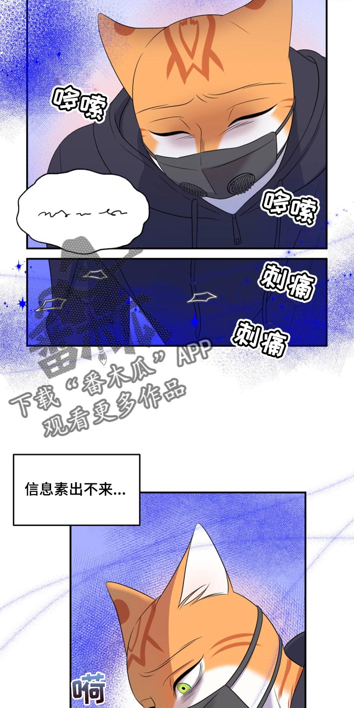 第62章：【第二季】撑过这一次就行14