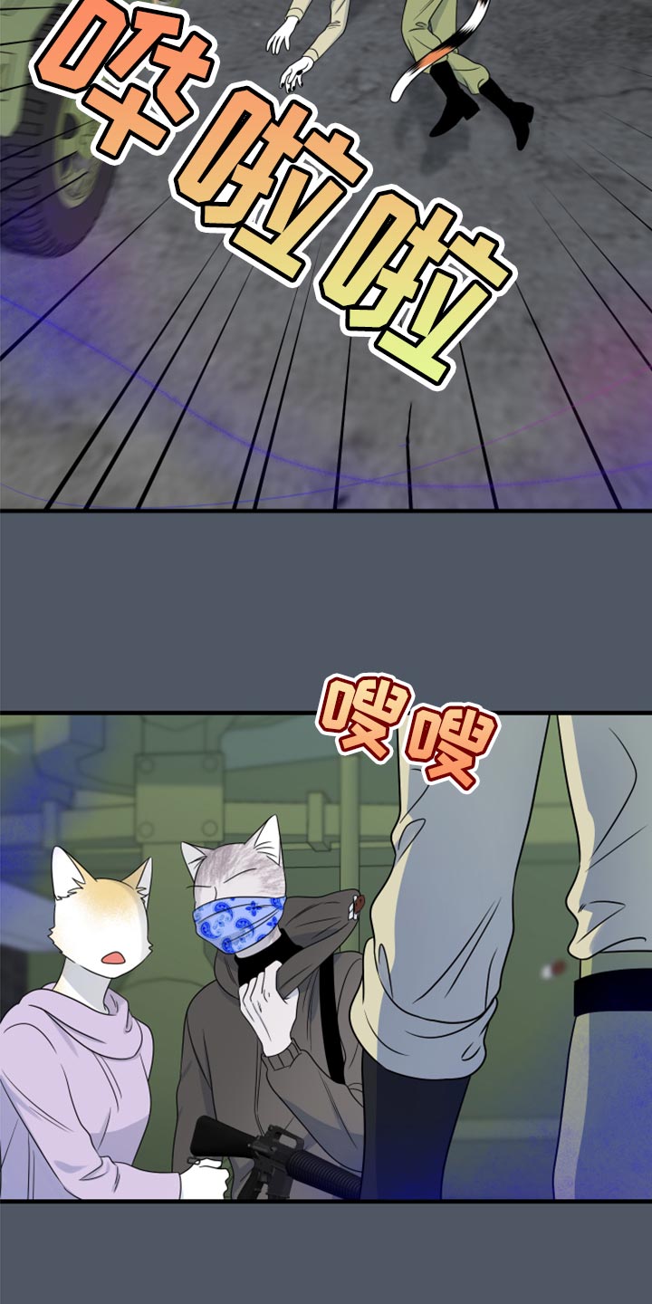 第83章：【第二季】捕猎21