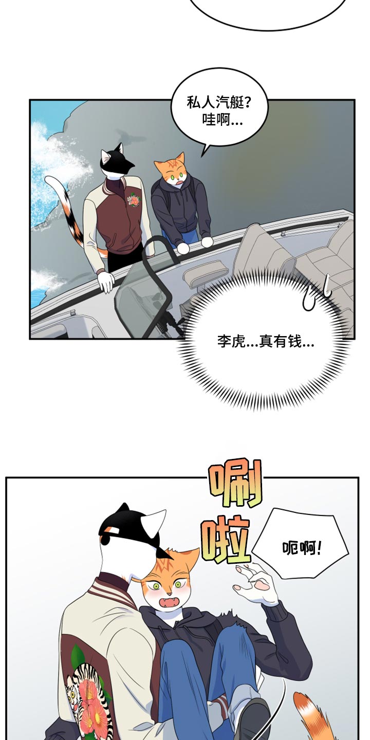 第60章：【第二季】失去理智4