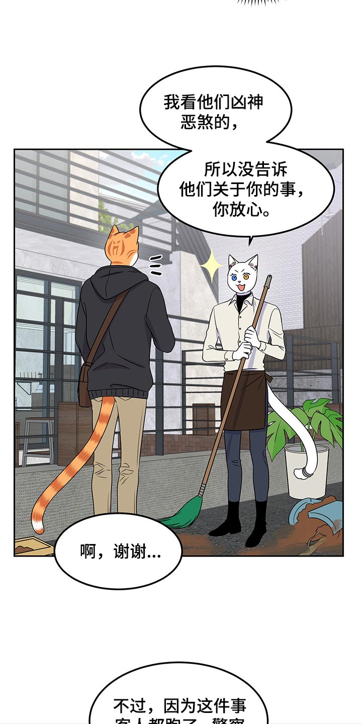第43章：世道不太平14
